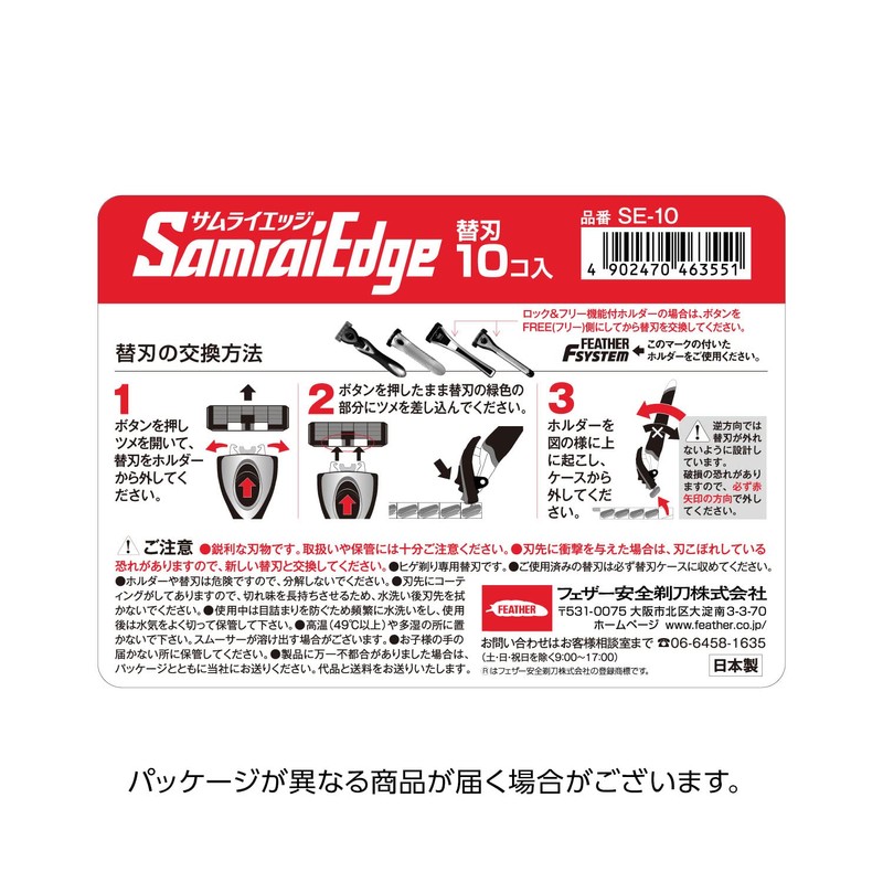 FEATER F-System Samurai Edge Replacement Blades, 10 Pieces, Made in