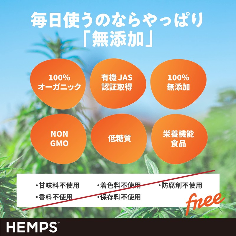 【HEMPS】 有機 ヘンププロテイン 140g | 大手 オーガニック スーパー 取扱い |