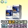 Health supplements for middle-aged housewives in their 50s: Vitamin C for knee bending, Glucosamine for joint care, 1 tablet per day for middle-aged women / 50대 중년 주부 건강보조식품 무릎구부릴때 비타민C 글루코사민 중장년 여성 관절관리 영양보조제 하루1정