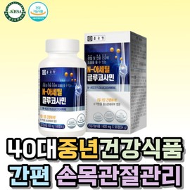 Health supplements for middle-aged housewives in their 50s: Vitamin C for knee bending, Glucosamine for joint care, 1 tablet per day for middle-aged women / 50대 중년 주부 건강보조식품 무릎구부릴때 비타민C 글루코사민 중장년 여성 관절관리 영양보조제 하루1정