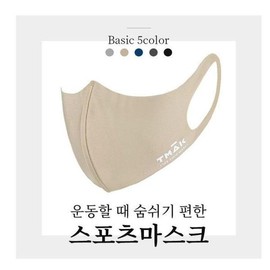 Jane Court T-Mak Savezone05 Gym Swimming Bath Aqua Water Play Sports Mask Breathable May.._P387978429 / 티막 세이브존05 헬스 수영 목욕 아쿠아 물놀이 스포츠마스크 숨쉬기편한 메이.._P387978429