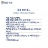 깁스 신발 기능성 다리 기브스 반깁스 가드 골절 [왼발 M