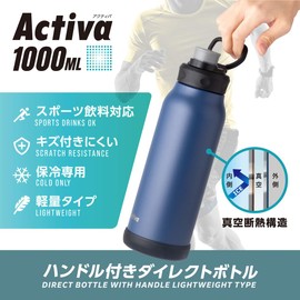 Atlas ADHB-1000NV Water Bottle, 33.8 fl oz (1,000 ml), 1.0 L; Cold Insulated, Lightweight, Direct Drinking Bottle with Handle, Outdoor Activa, Navy