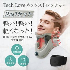 Techlove JX1-G Neck Stretcher, Straight Neck, Neck Supporter, Neck Corset, Neck Stretch, Cervical Spine Collar, Neck Stretch, Neck Stretch, Neck Fixation, Lightweight, Breathable, Height Adjustable