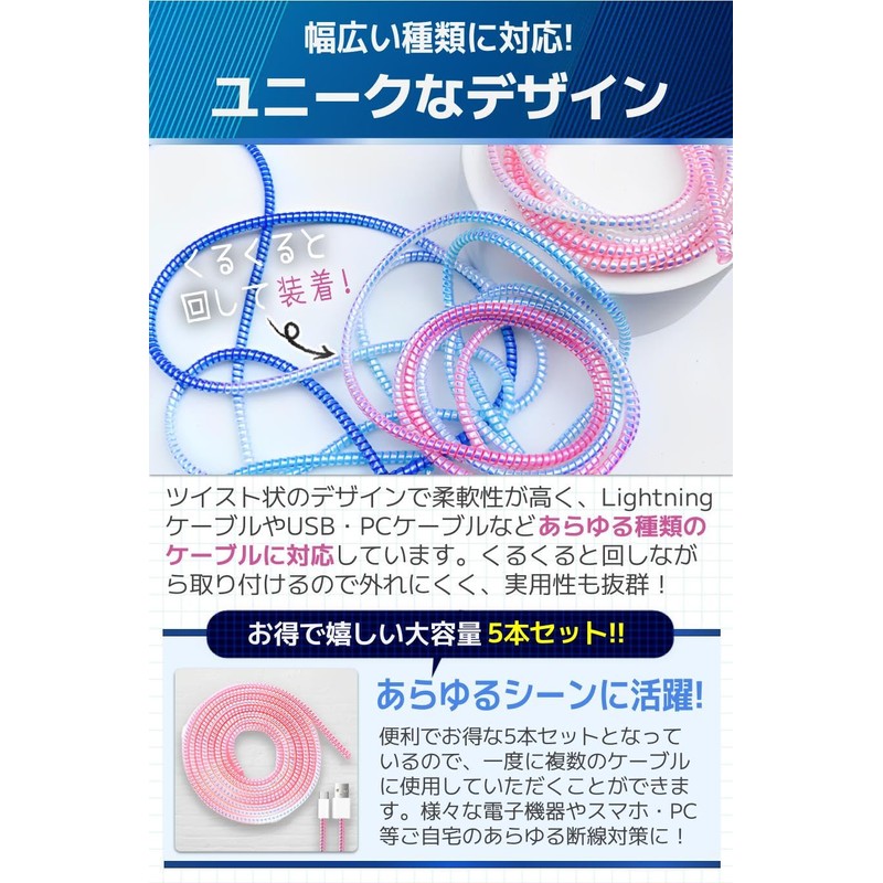 fogman Cable Protector, Anti-Disconnect Cover, Cable Protection Cover, Anti-Break, Set