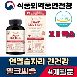 Milk thistle 400mg Year-end drinking party Silymarin 130mg Easily protects against fatigue and damage Neutralizes toxins in the body Recommended amount ranking Health food Functional food Dry / 밀크씨슬 400mg 연말술자리 실리마린 130mg 쉽게 피로 손상 보호 체내 독성 중화권장량 순위 건강식품 기능식품 건