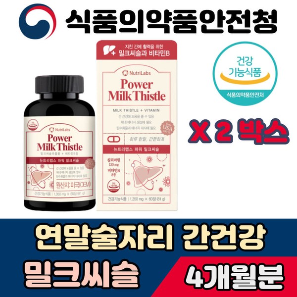 Milk thistle 400mg Year-end drinking party Silymarin 130mg Easily protects