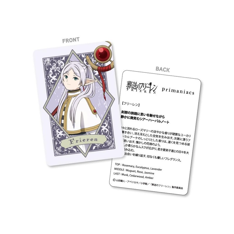 primaniacs Anime "Funeral Freelen" Fragrance Free Len, 1.0 fl oz