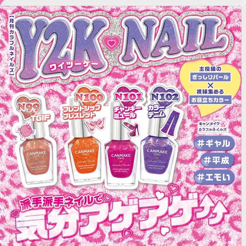 Canmake N101 Colorful Nails Chunky Mule, 0.3 fl oz (8
