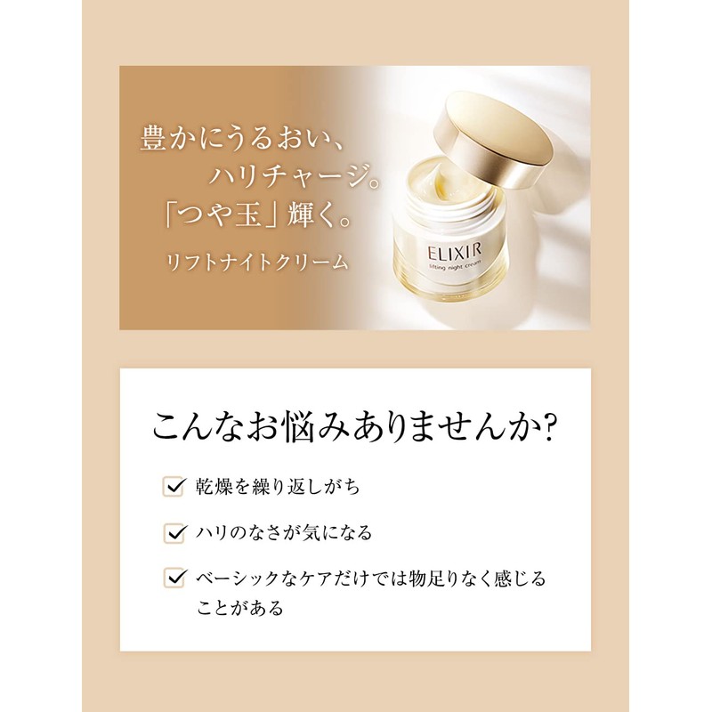 ELIXIR SUPERIOR Lift Night Cream, W 1.4 oz (40 g),