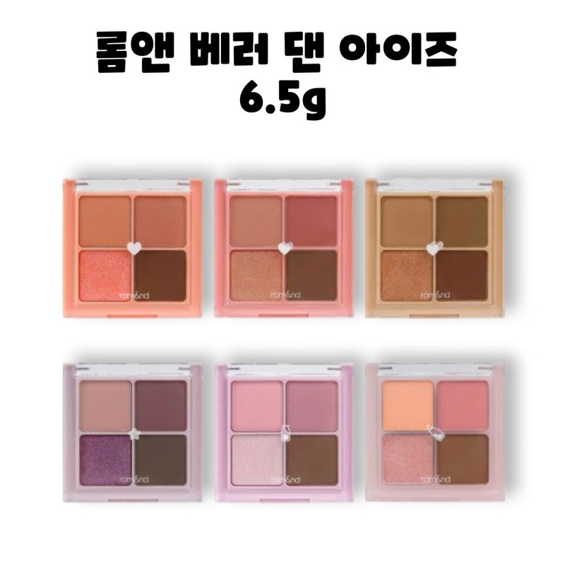Rom&Better Than Eyes Palette 6.5g / 롬앤 베러 댄 아이즈