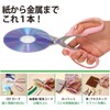 プラス はさみ フィットカットカーブ 万能はさみ ピンク 紙も金属も軽く切れる SC-175PM 34-632