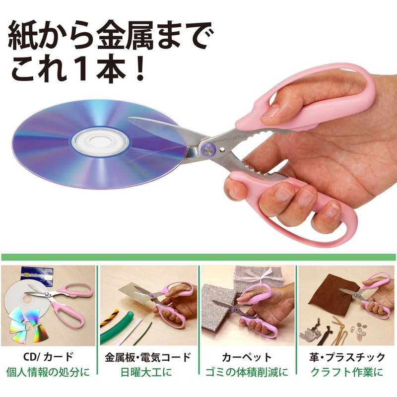 プラス はさみ フィットカットカーブ 万能はさみ ピンク 紙も金属も軽く切れる SC-175PM 34-632