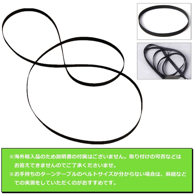 Moderno La Tail Turntable Rubber Belt Replacement Belt Player General
