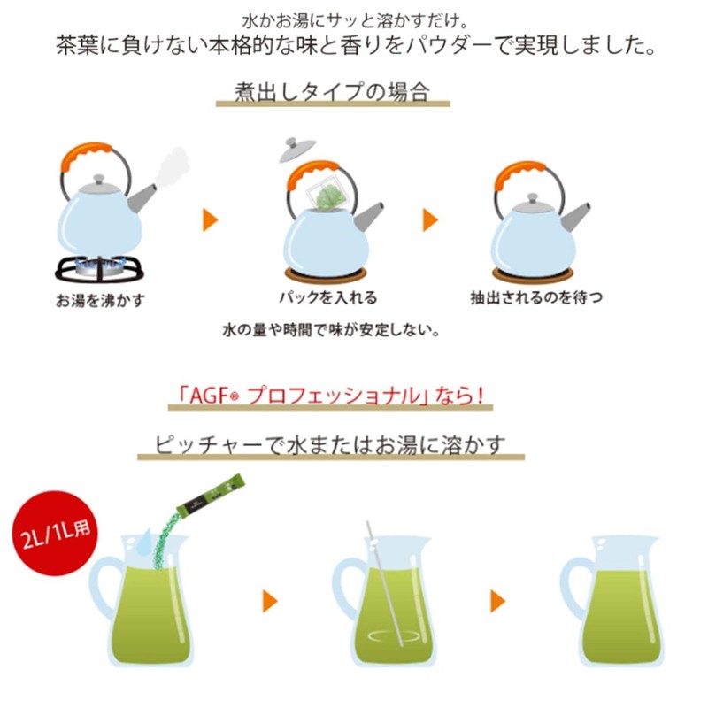 AGF Professional HOUJICHA Tea 10 Pieces Japan