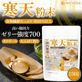 NICHIGA Agar Powder (Made in Japan), 5.3 oz (150 g), Rich in Dietary Fiber, 0 Calories, Powdered Agar, Unbleached, Jelly Strength, S-7 [05]