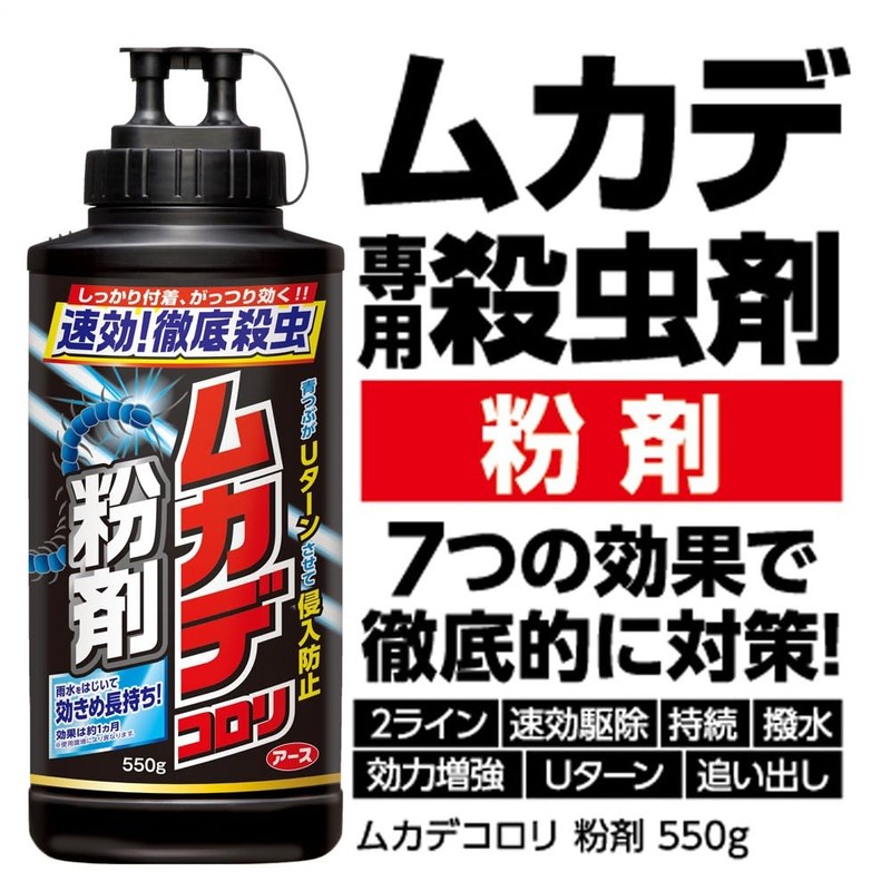 Centipede, Powder Agent, 19.7 oz (550 g), Large Capacity, Extermination,