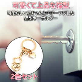 Felimoa Cat Shaped Key Chain Key Ring Cat Cat Double Ring Set of 2 Colors, Gold, Pink Gold