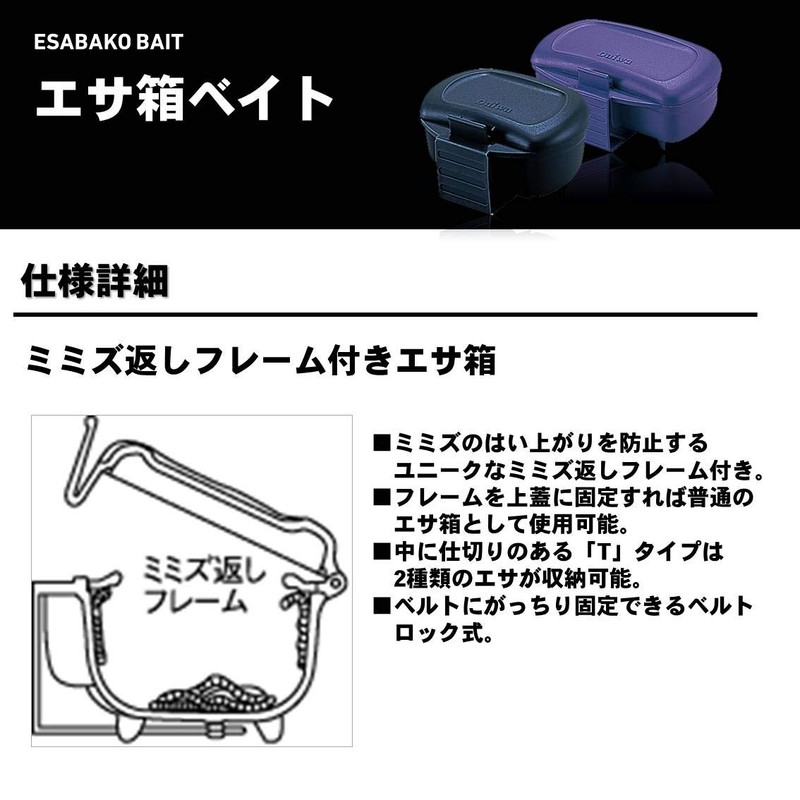 Daiwa 280T 471039 Bait Box, Bait Box