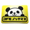 nc-smile Panda Reflective Peep Sticker "Children on Board" Prevention of