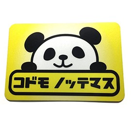 nc-smile Panda Reflective Peep Sticker "Children on Board" Prevention of Rear End Accidents (Reflective Stickers)