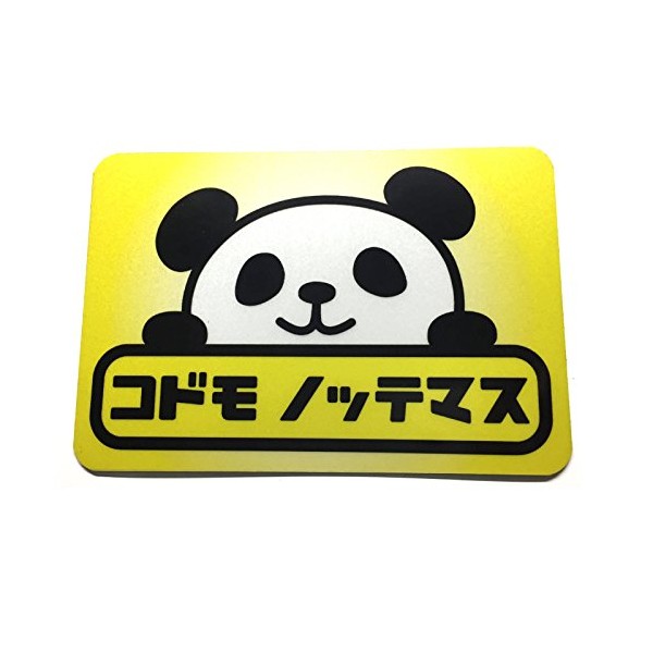 nc-smile Panda Reflective Peep Sticker "Children on Board" Prevention of