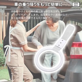 Alpha Depot Hanging Leather Sling Ring, Handle, Grip, Car, Nursing, Elderly, Elderly, Children, Handrail, Stand Up Assistance, Get/Exit Support, Train Rear Seat (Black)