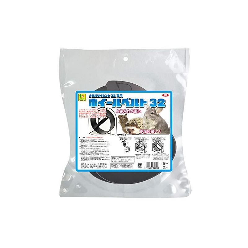 Sanko Shokai Sanko Metal Silent 32 Wheel Belt 32