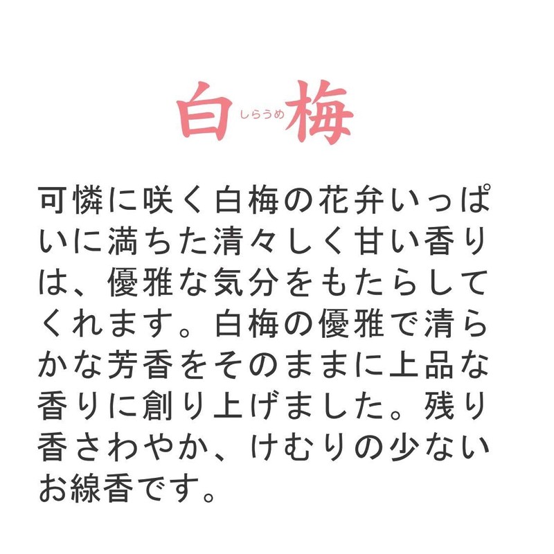 かたりべ 桐箱 ラベンダー・白梅 サック6入