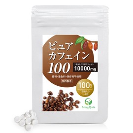 【 医師監修 】 ピュアカフェイン100 カフェイン サプリメント 100mg/1錠 国内製造 錠剤 50~100日分 100錠入 10000mg/袋 MesaMuta