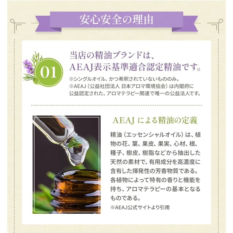 Botanical Essential Oils, Tea Tree, Aroma Bloom AEAJ Display Standards