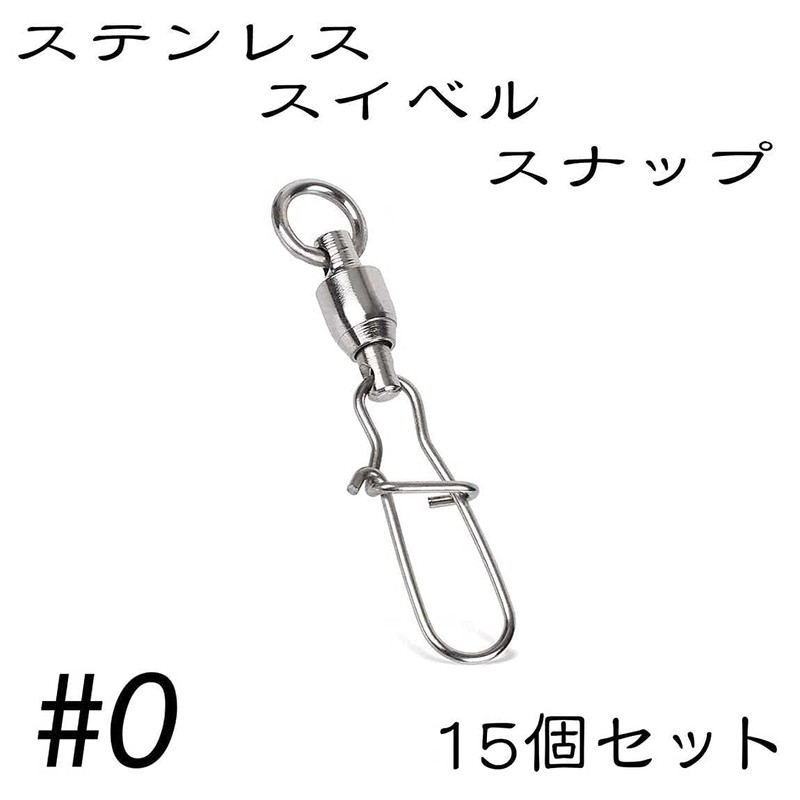 Quick Snap Ball Bearing Swivels Stainless Steel (15 Pieces, No.