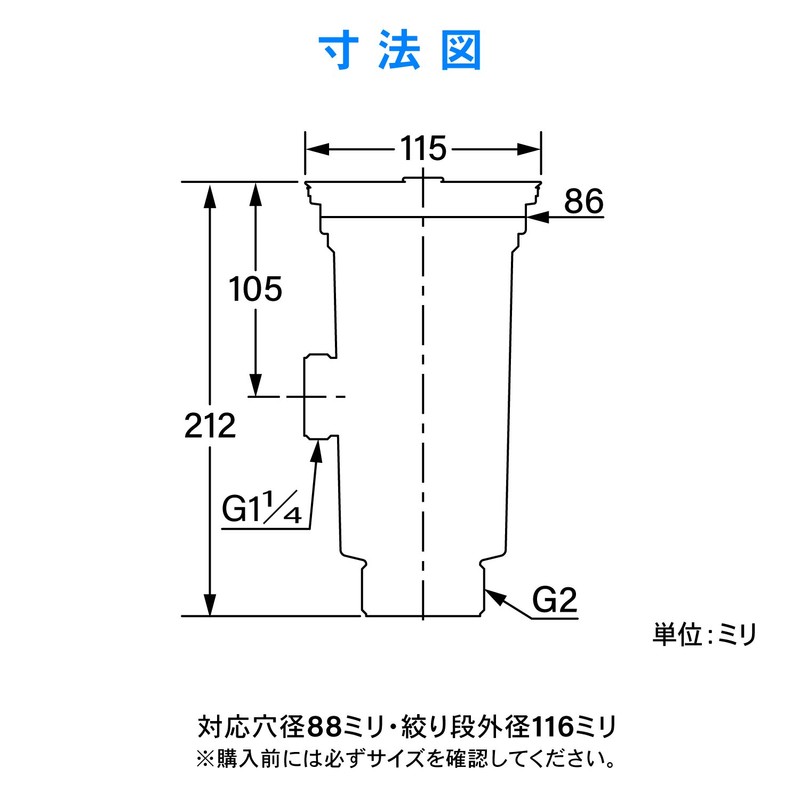 Kakudai Sink Trap 453-011 Height: 8.3 inches (212 mm)