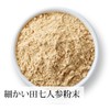 Shinnokusha Tanshichi Carrot Powder, 17.6 oz (500 g), Supplement, Powder,