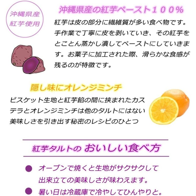 Shiroma Seika Purple Sweet Potato Tarts, 12 pieces x 1