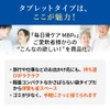 Snow Brand Megmilk Daily One Tablet MBP(R) Yogurt Flavor (30