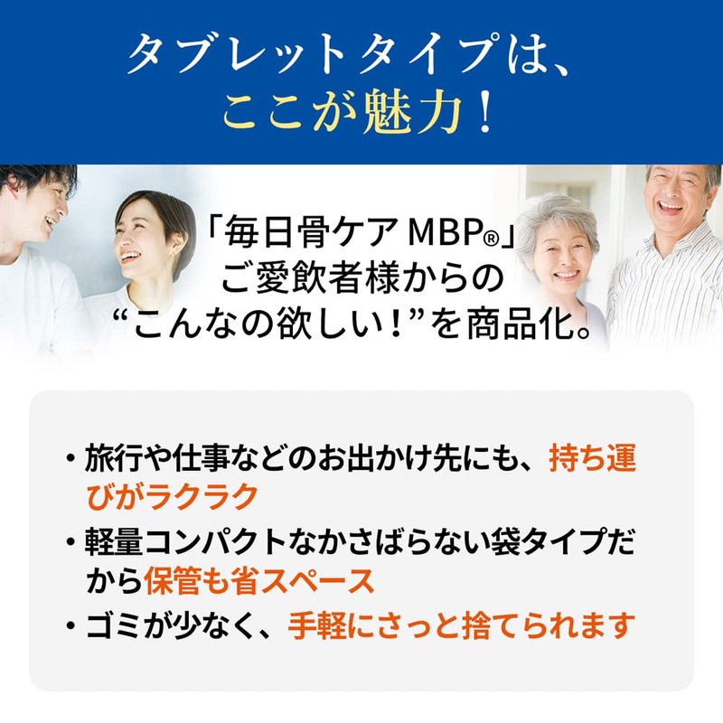 Snow Brand Megmilk Daily One Tablet MBP(R) Yogurt Flavor (30