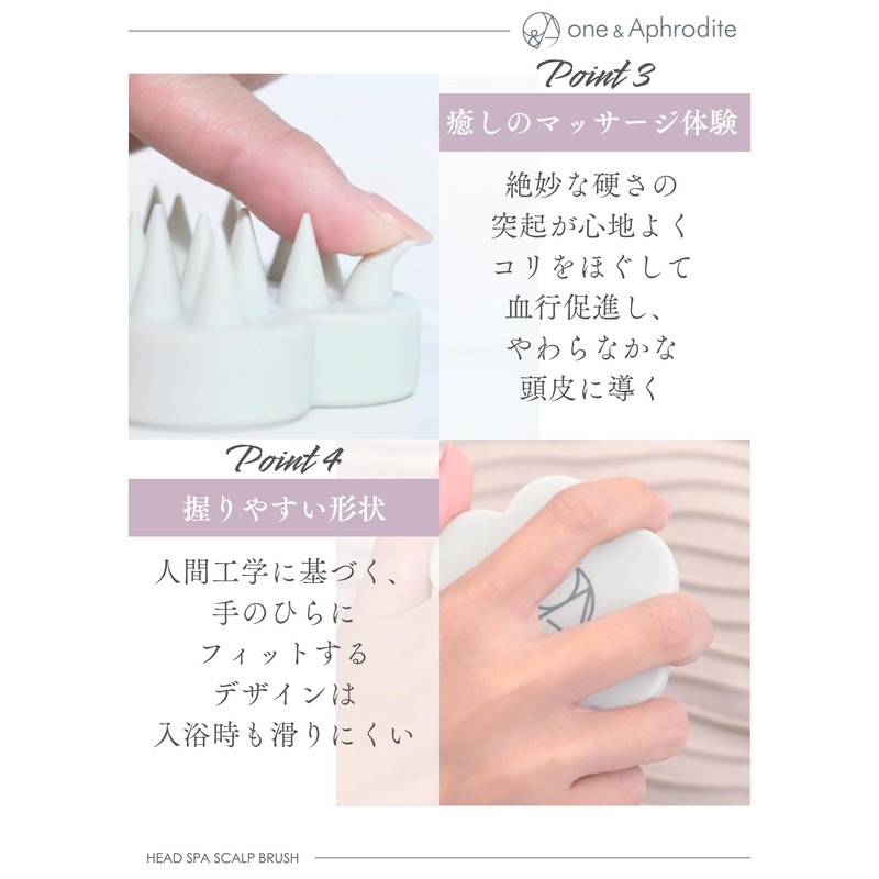 one&Aphrodite Head Spa, Scalp Brush, Cleans Pores, Comfortable Firmness, Scalp