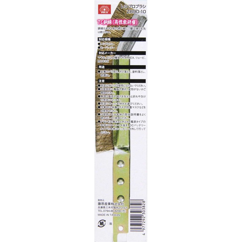 SK11 ZAK Reciprocating Brush, Long, TC Steel, ZB90-10