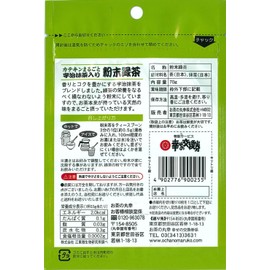 Ochanomaruko Powdered Green Tea with Uji Matcha, 2.5 oz (70 g) x 5 Bags
