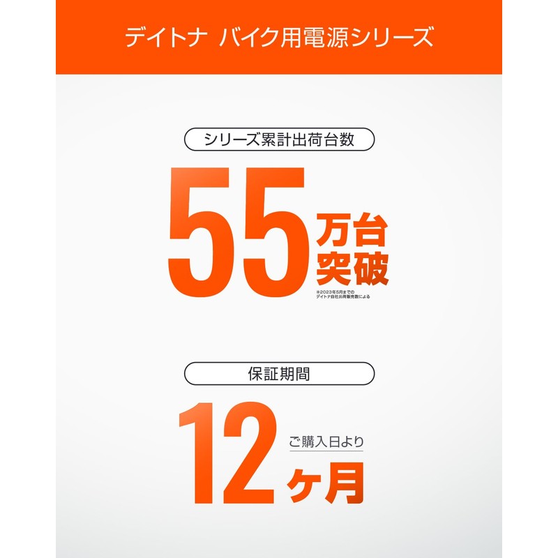 Daytona 99502 Motorcycle, USB Power Supply, Waterproof, 5V/2.4A, Brake Switch
