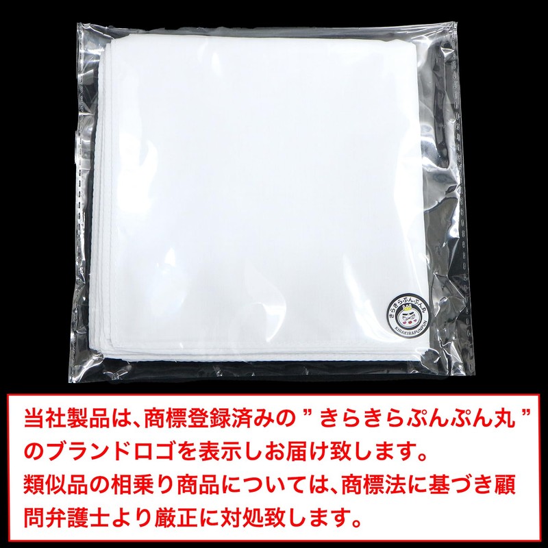 [きらきらぷんぷん丸] ハンカチ 白 無地 【15枚入り】 約280x280mm シンプル コットン 綿 お絵描き