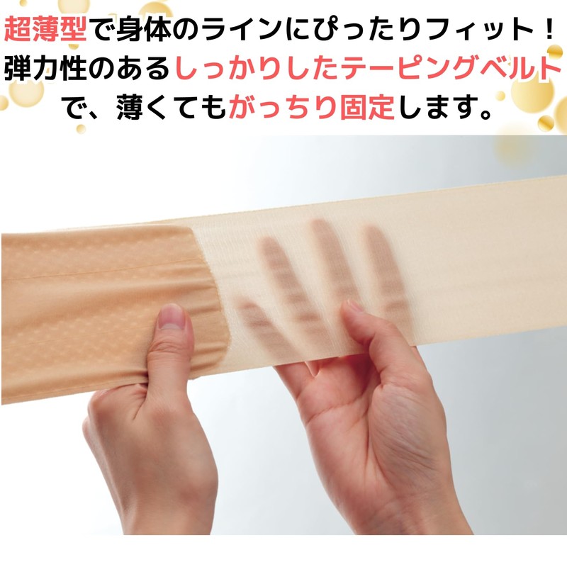 Ultra Thin and Sturdy Pelvic Taping Belt, Firmly Holds Even