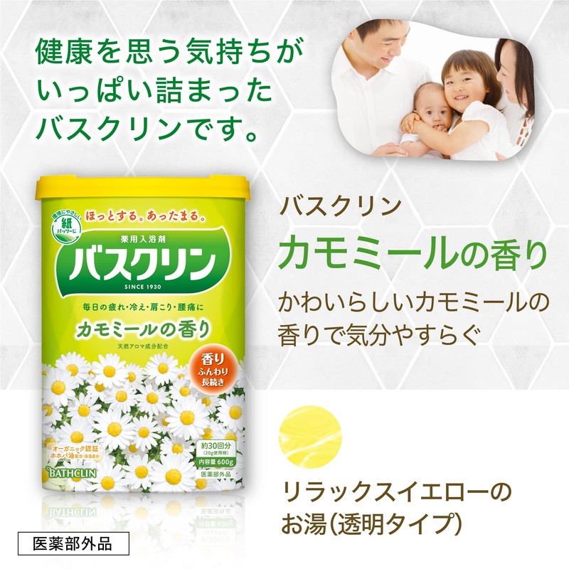 Bath Clean Bath Agent, Chamomile Scent, 21.3 oz (600 g)