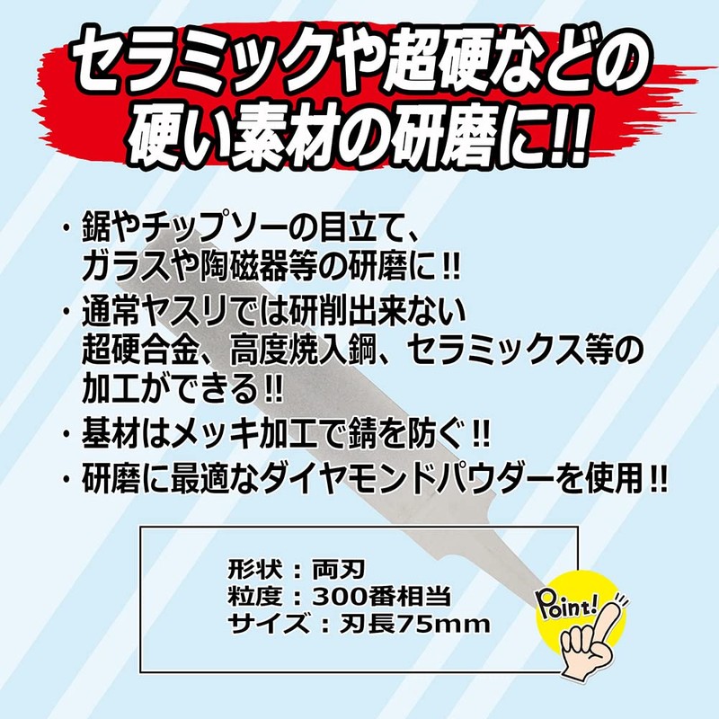 SK11 Diamond Double-edged File 3.0 inches (75 mm)