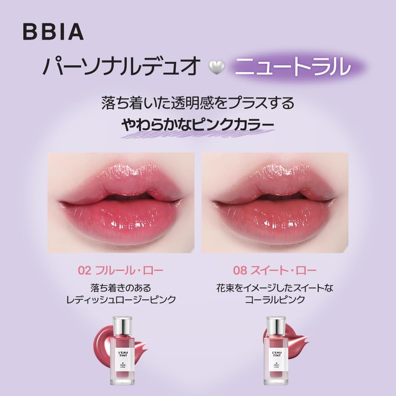 BBIA Natural Tint Personal Duo #03 Neutral 0.16 oz (4.5