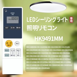 Ceiling Light Remote Control HK9491MM for Panasonic Lighting Fixture Remote Control with Random Function HK9491