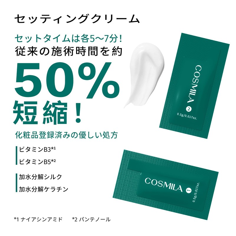 COSMILA 【COSMILA Official】Made in Japan Lash Lift Kit – Hypoallergenic