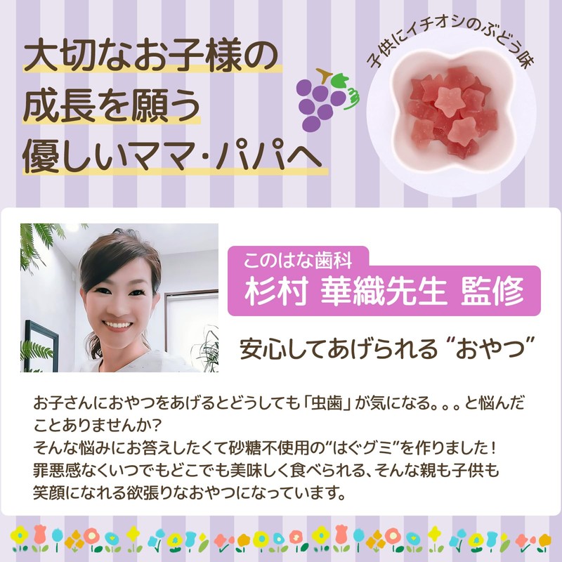 CHILEES はぐグミ ぶどう味 歯医者専用 キシリトール100% グミ 砂糖不使用 ダイエットお菓子 こども ぶどう味