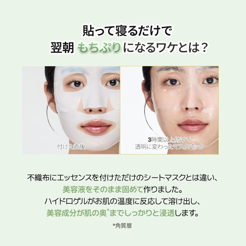 Biodance Refreshing Sekel Pre Deep Mask (4 Pieces) | Soothing